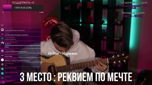 ТОП 5 ЛУЧШИХ ПРОИЗВЕДЕНИЙ В ИСПОЛНЕНИИ AkStar