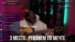 ТОП 5 ЛУЧШИХ ПРОИЗВЕДЕНИЙ В ИСПОЛНЕНИИ AkStar