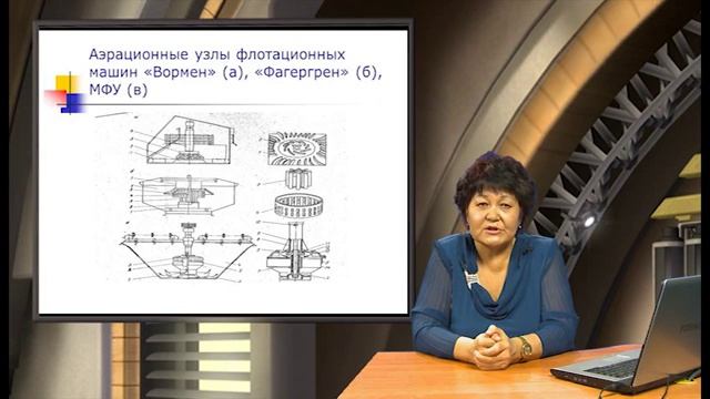 Видеолекция Механические и флотационные машины смотреть онлайн
