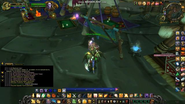 квест на : Топор(Axe)\ Горемычного(miserable)\ За Альянс (for the Alliance) смотреть онлайн