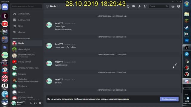 [Обман в сети] - №2 - Подозрительный...А может не обман? 16+ смотреть онлайн