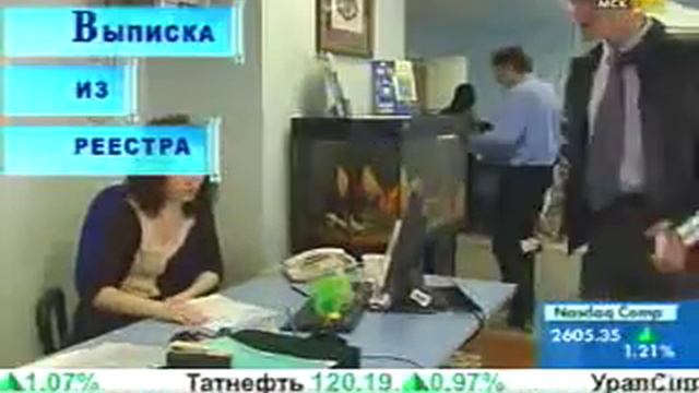 Выписка из Реестра. смотреть онлайн