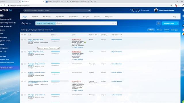 Закрыть лид