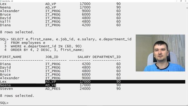 SQL. Сортировка по нескольким полям. ORDER BY смотреть онлайн