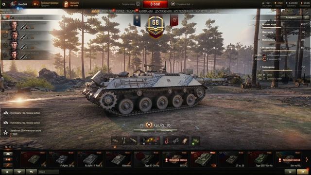 Реферальная программа World of Tanks 2.0 смотреть онлайн
