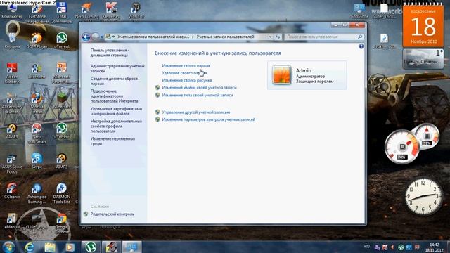 Как поставить пароль на свою учётную запись! смотреть онлайн