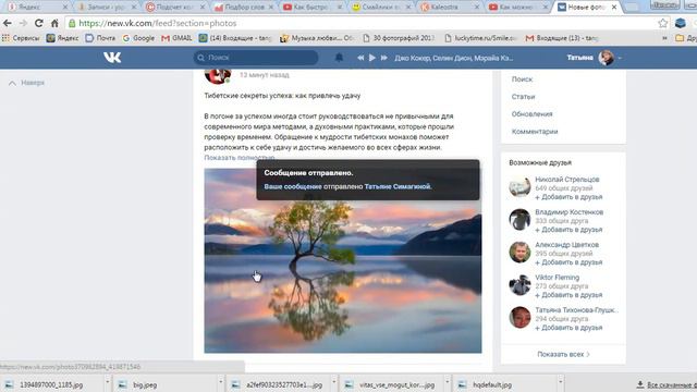 Как сохранить выбранные посты в Контакте смотреть онлайн