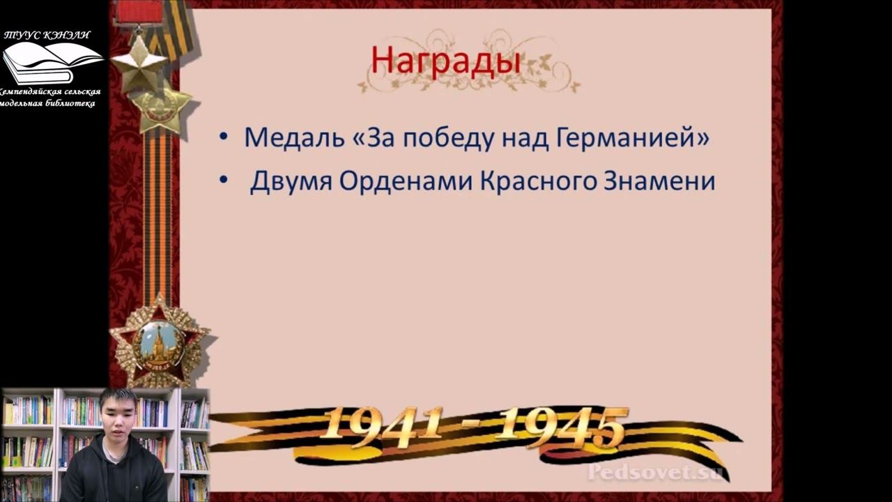 Гомзяков Иван Михайлович - офицер, защитник Родины смотреть онлайн