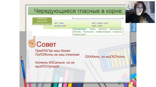 Правописание корней смотреть онлайн