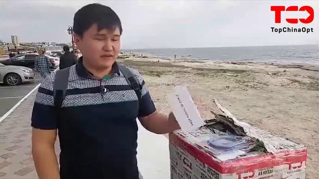 Доставка товаров в Казахстан с TopChinaOpt - отзыв клиента смотреть онлайн