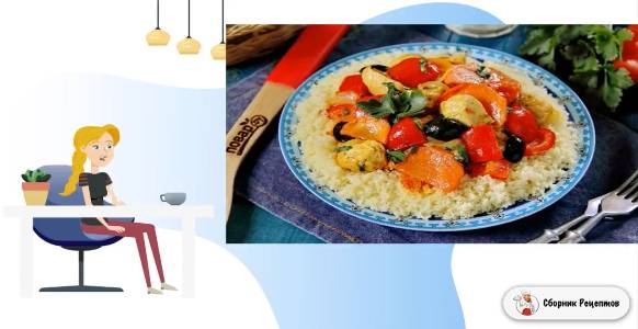 Сборник рецептов