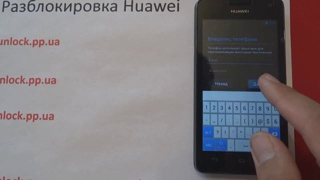 Разблокировка Huawei Honor 2 U9508 кодом Введите код разблокировки сети PIN SIM Block NP ME