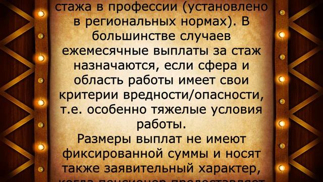 В этот день пенсионерам со стажем ждёт выплата! 1 апреля смотреть онлайн
