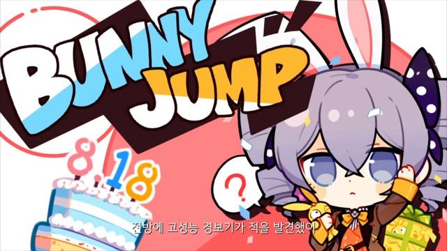 [붕괴3] 브로냐 - 버니점프 [BUNNY JUMP] 한글자막 смотреть онлайн