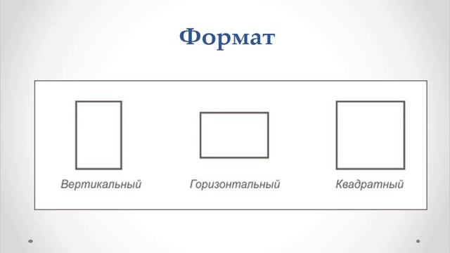 2.4.3. Систематизация содержания о законах композиции в изобразительном искусстве смотреть онлайн