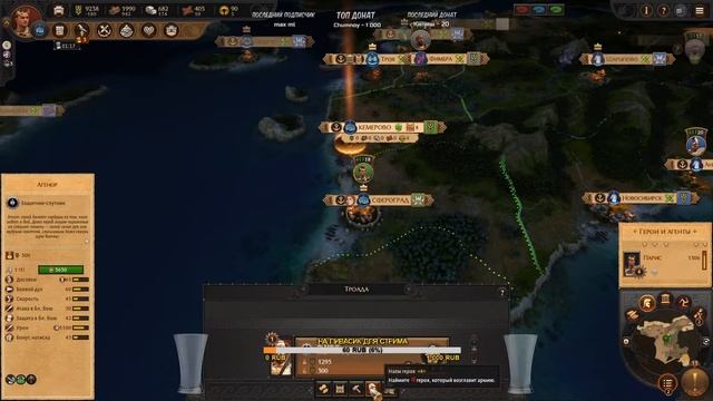 ОБЗОР МУЛЬТИПЛЕЕРА ИГРАЕМ ВДВОЕМ – Total War Saga: Troy