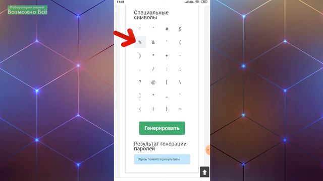 Генератор паролей онлайн генерирует надежный или простой пароль по заданным параметрам от 6 символо смотреть онлайн