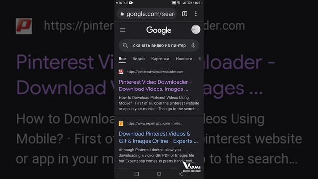 Как скачать видео из пинтереста ? смотреть онлайн