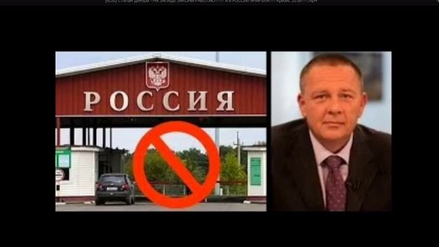 Степан Демура В РОССИИ ЗАКОНЫ НЕ РАБОТАЮТ смотреть онлайн