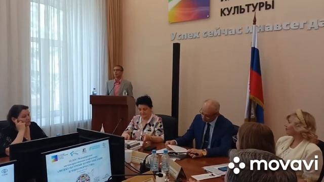 Международная научно – практическая конференция «Межкультурные коммуникации и миротворчество» смотреть онлайн