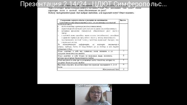 2022 12 08 14 16 52 Амарандо ЕГЭ смотреть онлайн