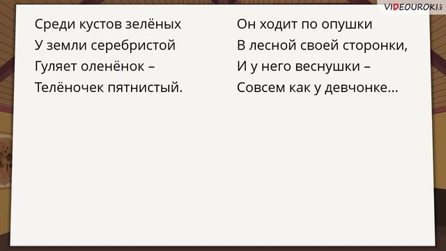 Падежные окончания имён существительных 1 го склонения смотреть онлайн