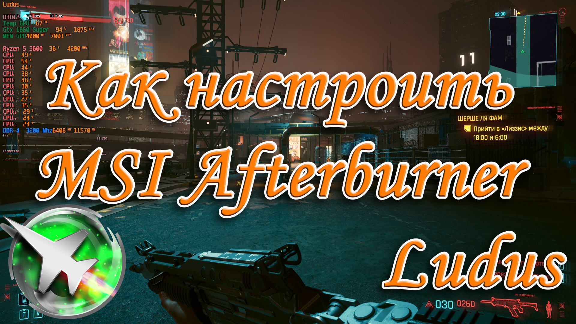 Как настроить MSI Afterburner