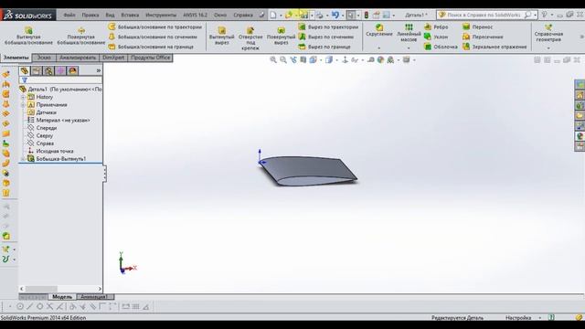 Урок 3.1. Построение 3D-модели элемента крыла в SolidWorks смотреть онлайн