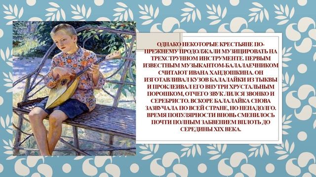 Исторический экскурс «Символ русской старины» смотреть онлайн