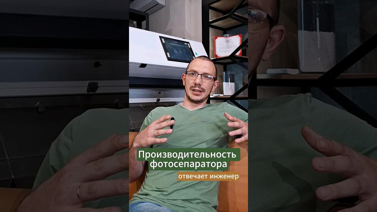 Самый частый вопрос #meyer #фотосепаратор #сельскоехозяйство #сортировка #семена #производительность смотреть онлайн