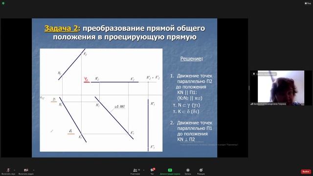 Начертательная геометрия 22.02 смотреть онлайн