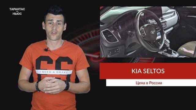 Стали известны все цены Kia Seltos для рынка России смотреть онлайн
