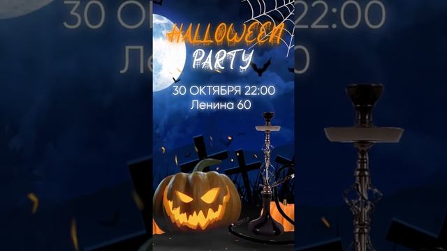 Креатив к хэллоуину смотреть онлайн