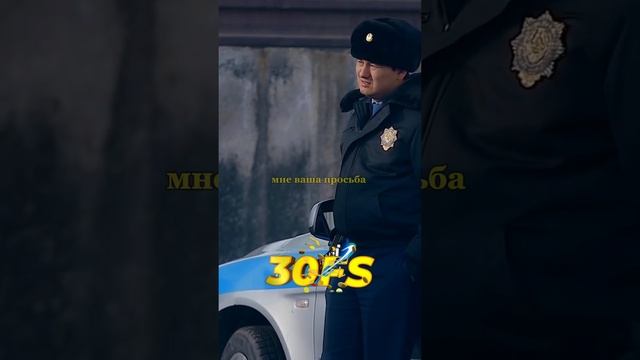 Или в багажник #сериал #патруль #серик смотреть онлайн