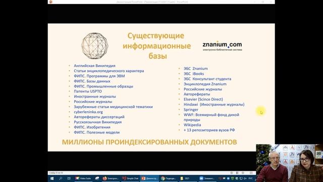 Издательский холдинг ИНФРА-М. Подводим итоги уходящего 2021 года смотреть онлайн