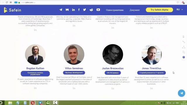 Safein - Цифровой кошелек с технологией единого входа #ICO смотреть онлайн