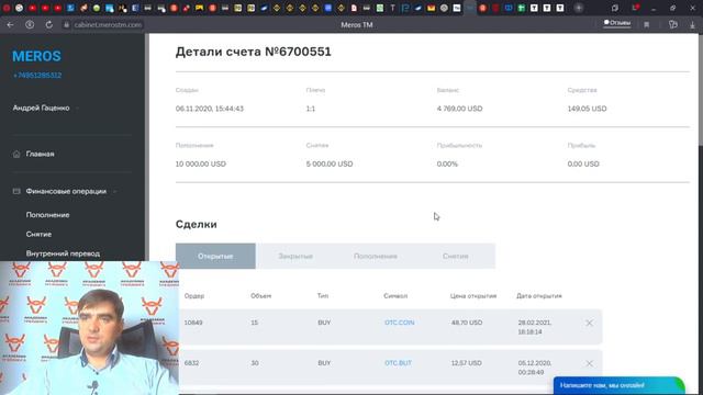11 IPO +3% / OTC +10% Закрытие Digital Ocean. Вывод 1515$ на карту Tinkoff. Приглашение смотреть онлайн