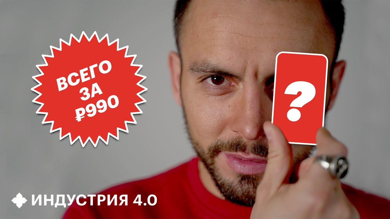 Наш ответ АЙФОНУ, 5G в России уже СКОРО | Новости науки и технологий 4.0 смотреть онлайн