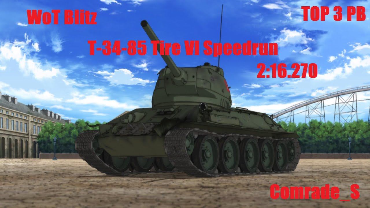 World Of Tanks Blitz Tire VI Speedrun 2:16.270