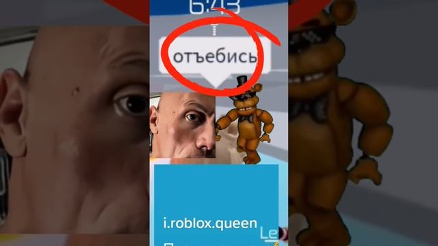 Квин матерится?! #роблокс #квин #тикток смотреть онлайн