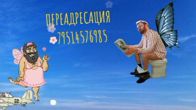 Анналы взыска/ Коллекторы и звонки / Капли тетушки Фиры / Самая Падшая Тетушка/ Притоны тетушки Ф.