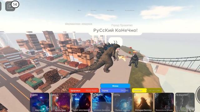 Обзор на годзиллу 2021 года роблокс смотреть онлайн