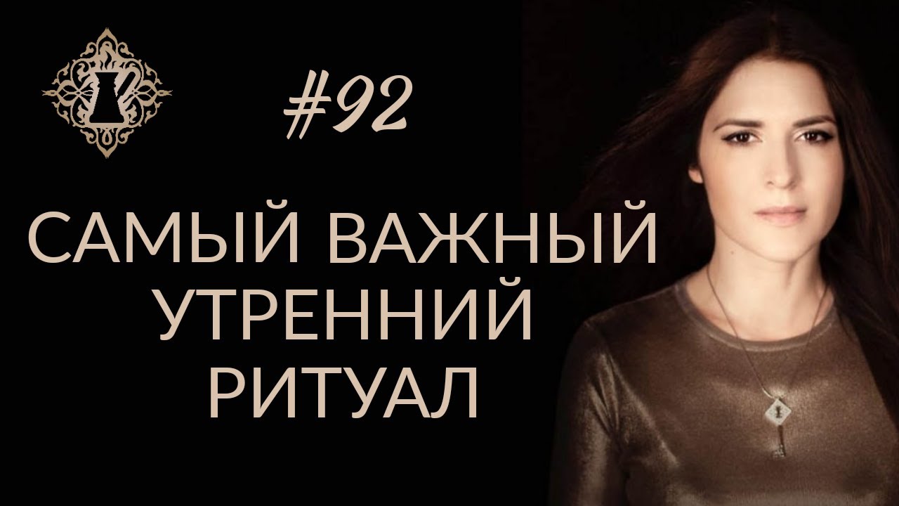 САМЫЙ ВАЖНЫЙ УТРЕННИЙ РИТУАЛ. #Адакофе 92