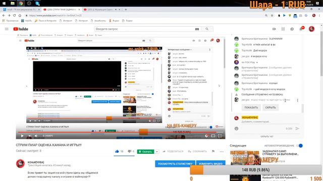 СТРИМ ПИАР ОЦЕНКА КАНАНА И ИГРЫ!!! смотреть онлайн