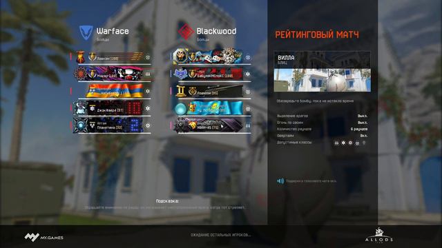 Warface рейтинг игра по фану [ 42 ] смотреть онлайн