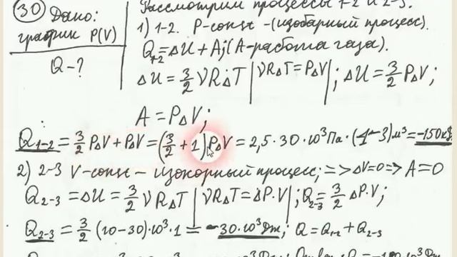 ЕГЭ физика. На диаграмме представлены изменения давления и объёма смотреть онлайн