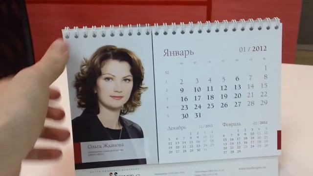 Кому фирменный календарь ИНТЕЛЛЕКТ-С на 2012 год? смотреть онлайн