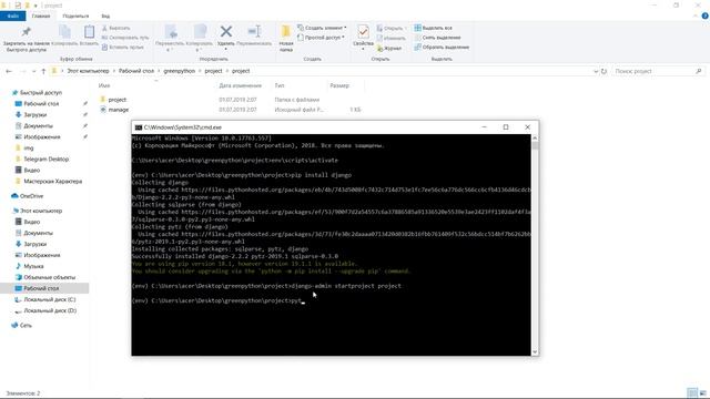 Видео уроки Django 2. №1 Создание виртуального окружения Virtualenv, запуск проекта смотреть онлайн