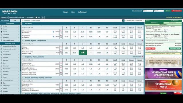 Стратегия - гол в первом тайме ДА