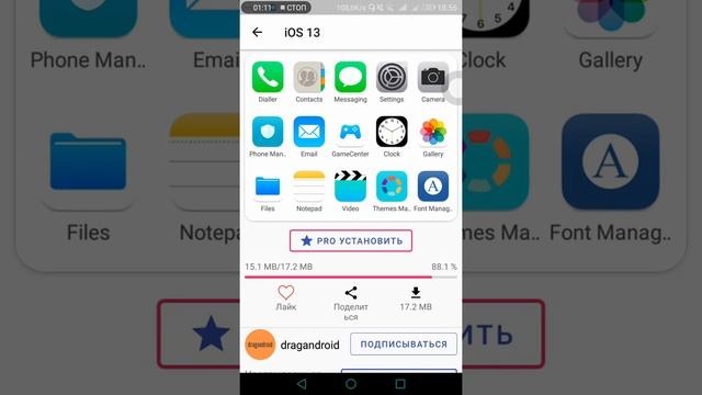 как поменять иконки приложениях смотреть онлайн